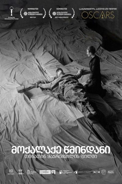 Plakát Svatý občan