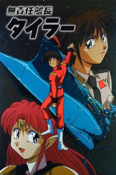 Plakát Musekinin kančó Tylor