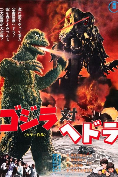Plakát Godzilla vs. Hedorah