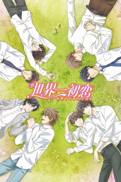Plakát Sekai Ichi Hatsukoi: The World's Greatest First Love