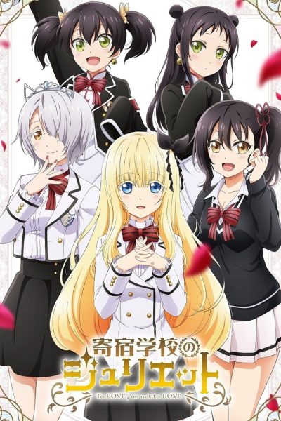 Plakát Kishuku gakkou no Juliet