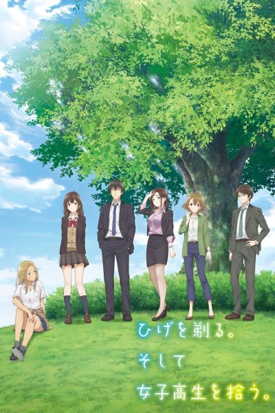 Plakát Hige o Soru. Soshite Joshikousei o Hirou.