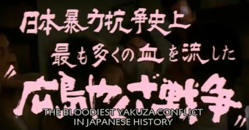 Džingi naki tatakai: Hirošima šitóhen