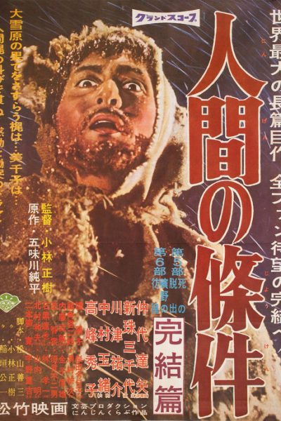 Plakát Lidský úděl: Přeskočit smrt / Naleziště