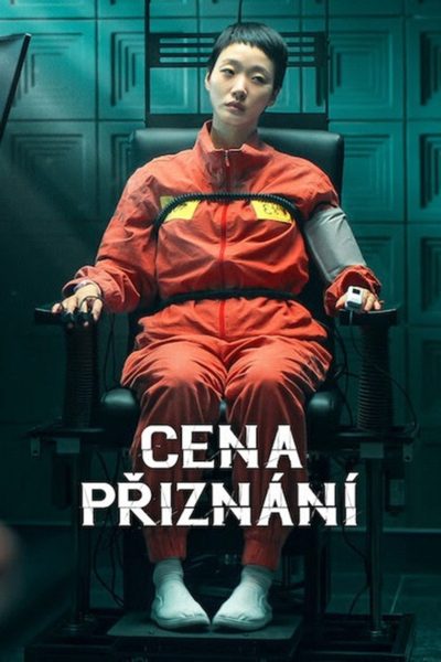 Cena přiznání
