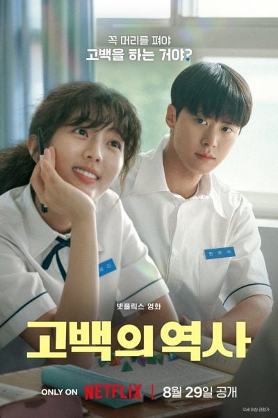 Plakát Láska bez cuchání