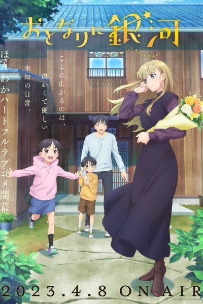 Plakát A Galaxy Next Door