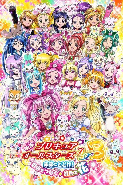 Plakát Film Precure All Stars DX3: Věnování budoucnosti! - Duhová květina co spojuje světy