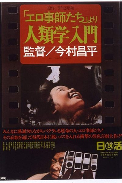 Plakát Pornografové