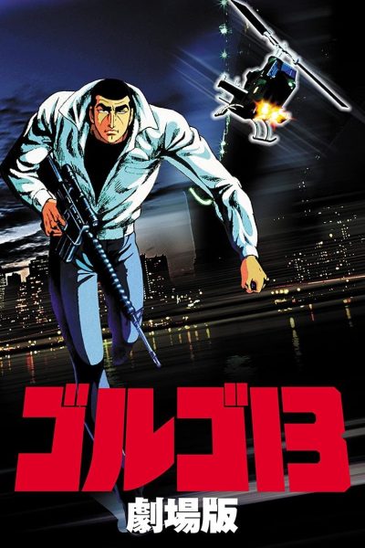 Plakát Golgo 13: The Professional