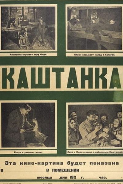 Plakát Kaštanka