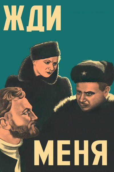 Plakát Očekávej mě!