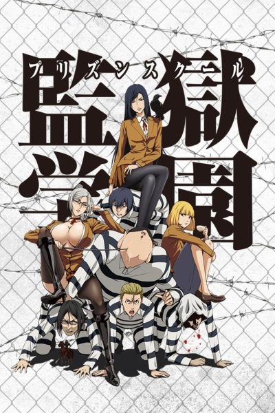 Plakát Prison School