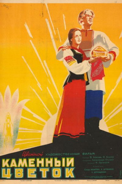 Plakát Kamenný kvítek