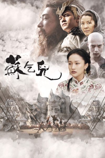 Plakát Zrození legendy