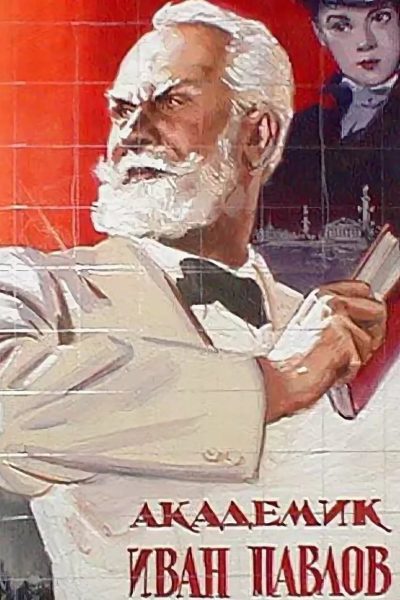 Plakát Akademik Pavlov