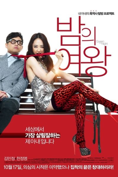 Plakát Queen of The Night