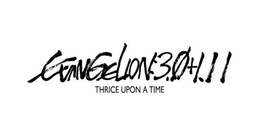 Shin Evangelion gekijōban:||