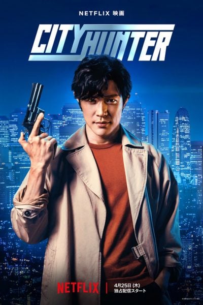 City Hunter