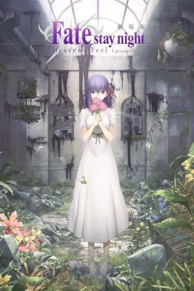 Plakát Fate/stay night: Heaven's Feel I. Presage Flower