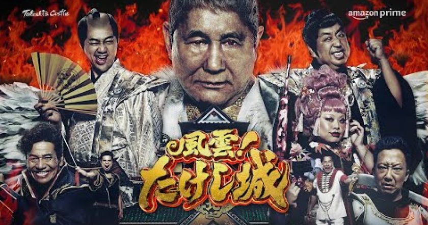 Takešiho hrad (Japonsko)