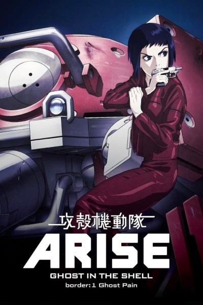 Plakát Ghost in the Shell Arise - Border 1: Ghost Pain