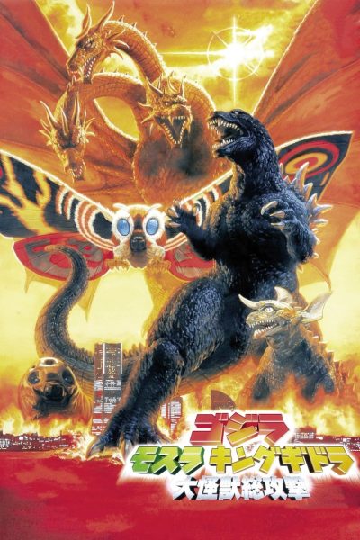 Plakát Godzilla, Mothra and King Ghidorah: Giant Monsters All-Out Attack