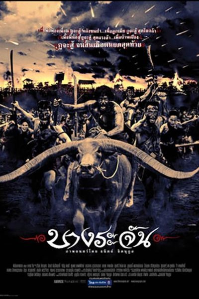 Plakát Krvavá legenda Bang Rajan