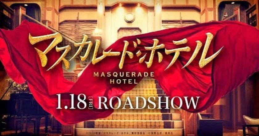Masquerade Hotel
