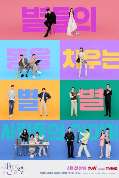 Plakát Sh**ting Stars