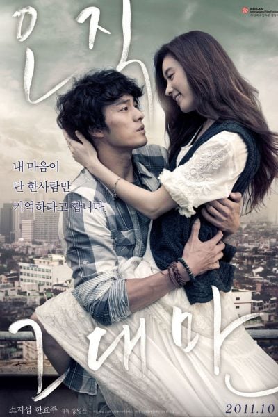 Plakát Ohjik geudaeman