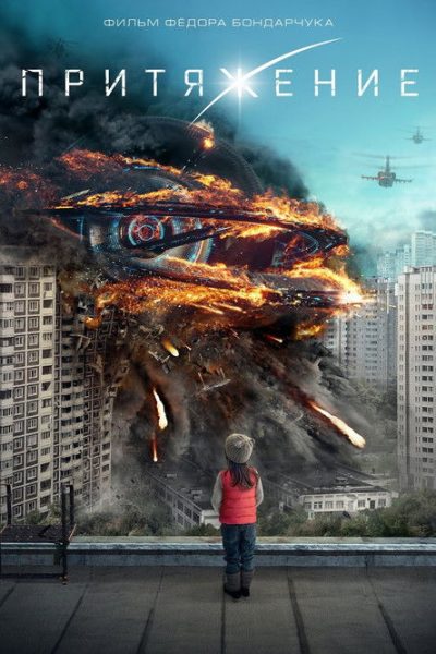 Plakát Priťaženije