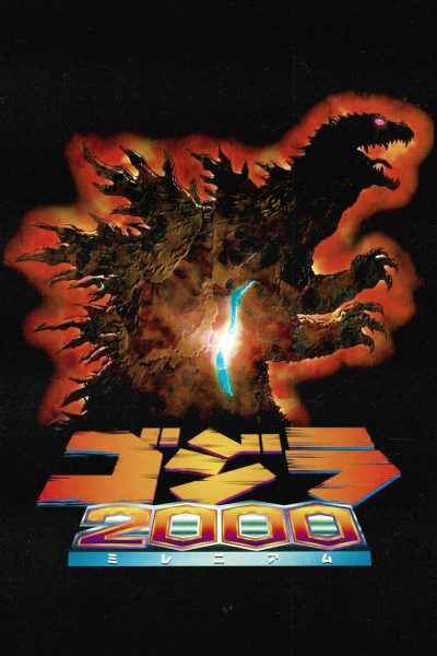 Plakát Godzilla 2000: Millenium