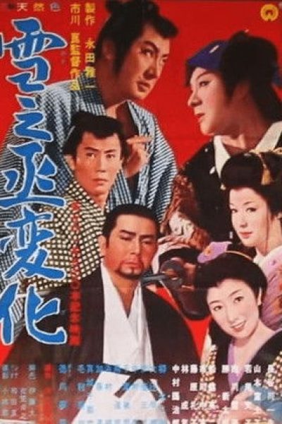 Plakát Hercova pomsta