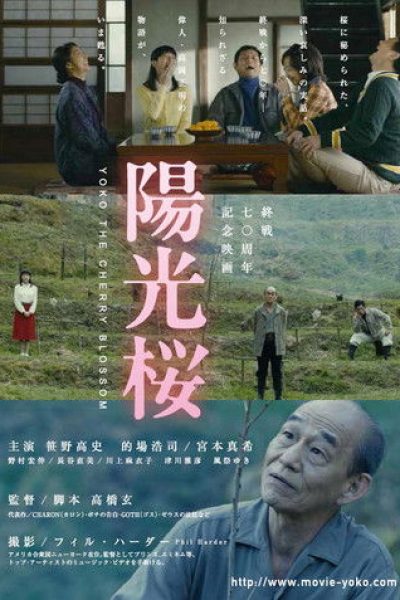 Plakát Věčné sakury