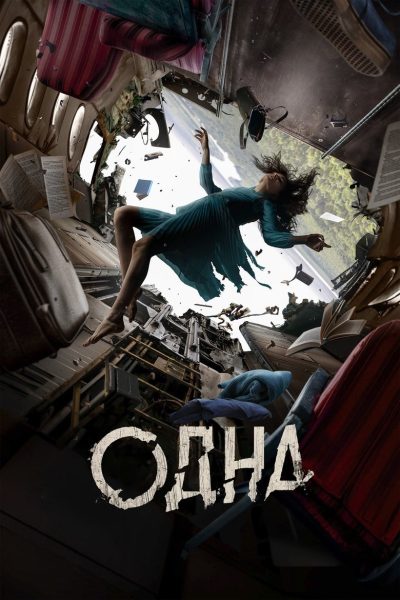 Plakát Odna