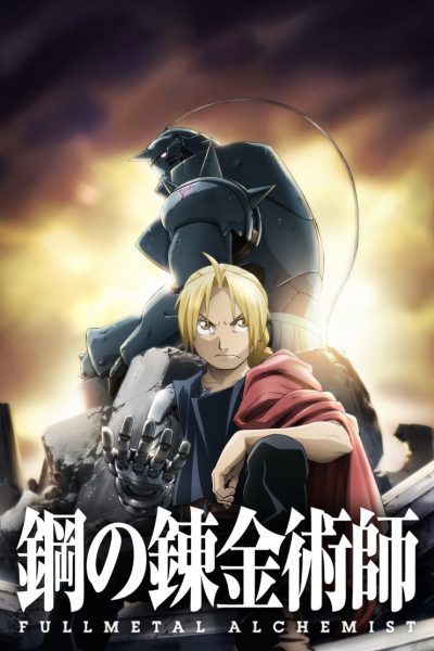 Plakát Fullmetal Alchemist: Brotherhood