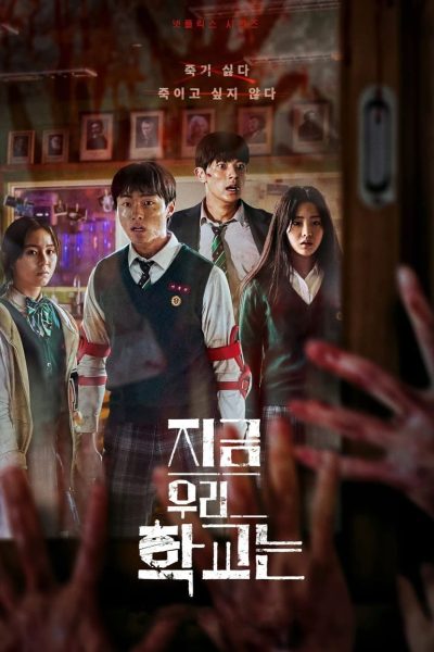 Plakát Všichni jsme mrtví