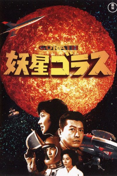 Plakát Jósei gorasu