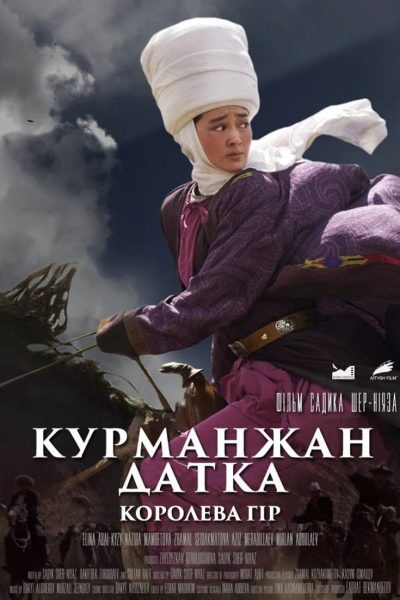 Plakát Kurmanjan Datka. Queen of the Mountains