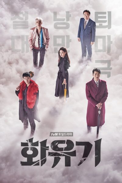 Plakát A Korean Odyssey