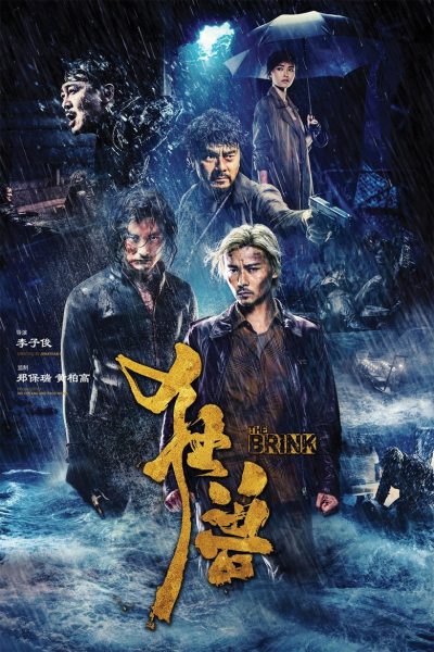 Plakát Na pokraji šílenství