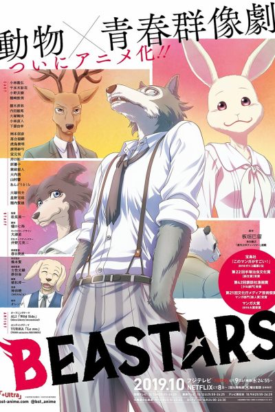 Plakát BEASTARS