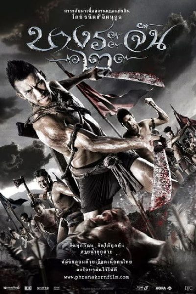 Plakát Bang Rajan 2