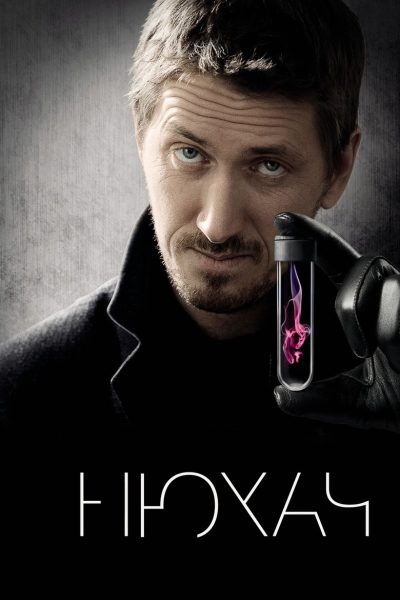 Plakát Vůně zločinu