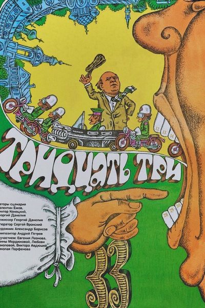 Plakát Jeden navíc