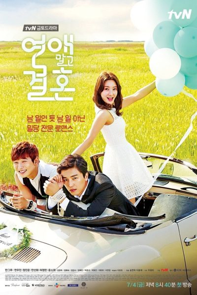 Plakát Marriage not dating