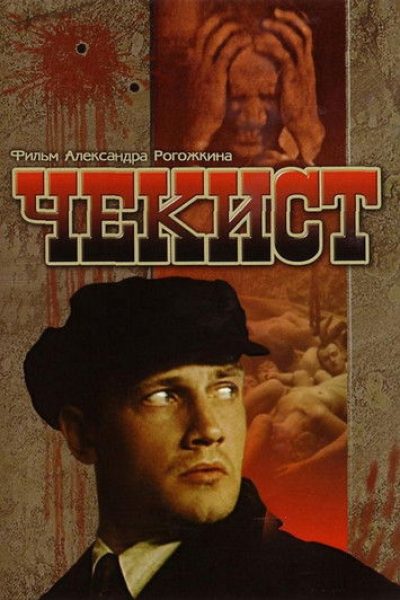 Plakát Chekist