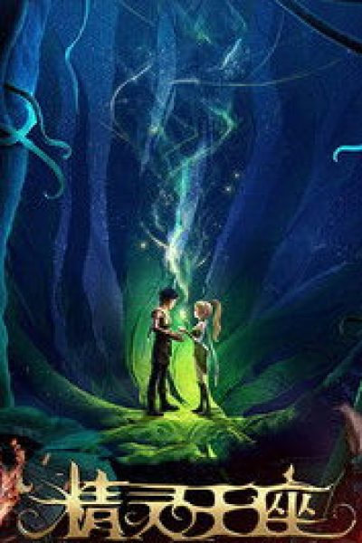 Plakát Údolí draků: Elfský trůn