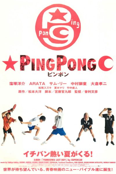 Plakát Ping-pong